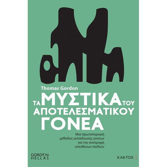 Τα μυστικά του αποτελεσματικού γονέα image 0