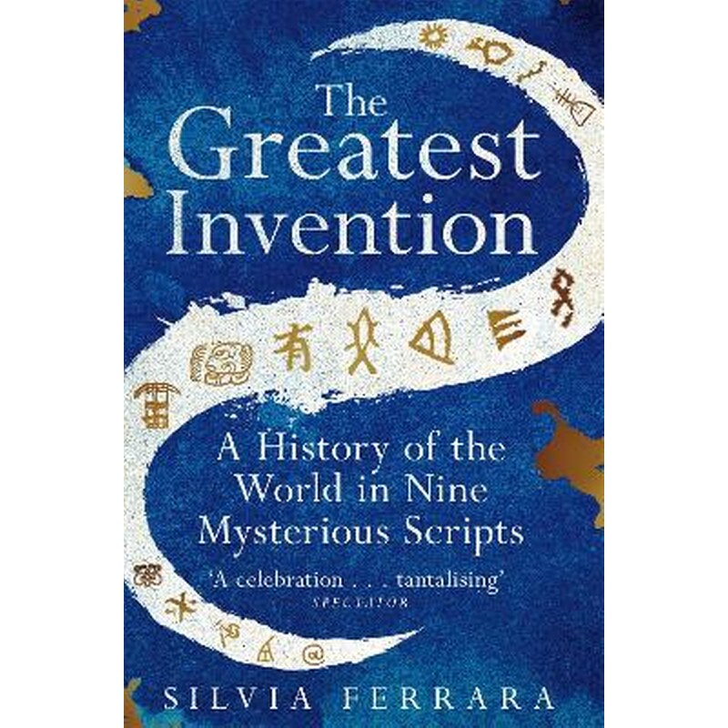 The Greatest Invention