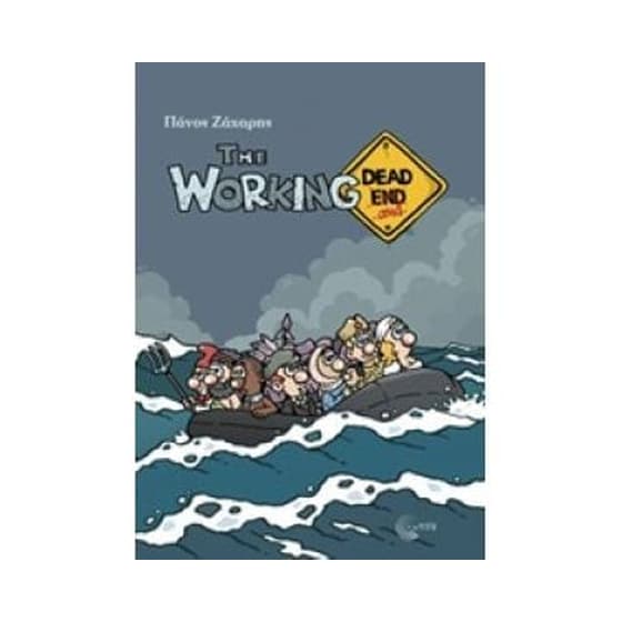 The Working Dead... (end)and image 0