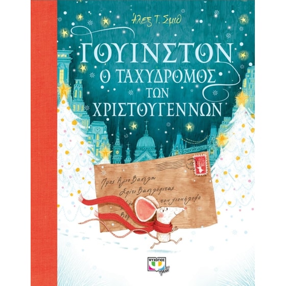 Γουίνστον image 0
