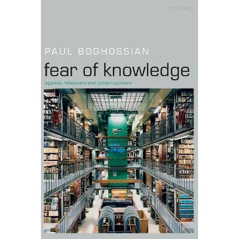 Fear Of Knowledge