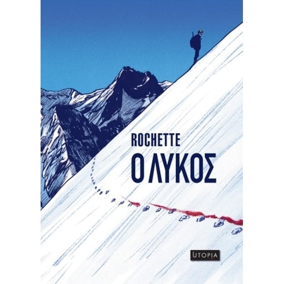 Ο λύκος image 0