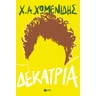 product-thumbnail