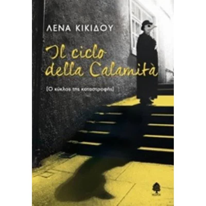 Il ciclo della Calamita