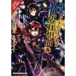 Death March to the Parallel World Rhapsody