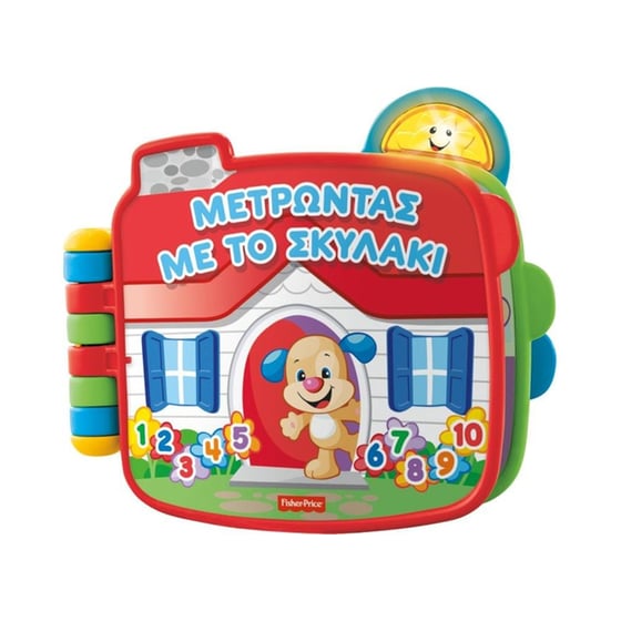 Βιβλιαράκι Fisher-Price image 0