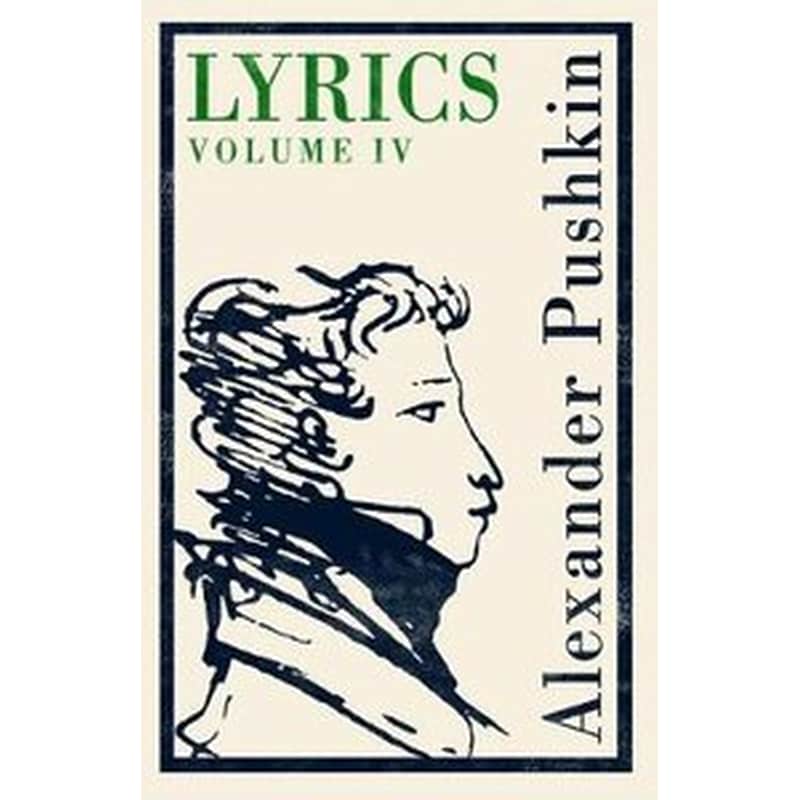 Lyrics: Volume 4 (1829-37)