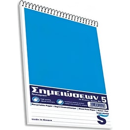 Μπλοκ Σπιράλ SKAG Α5 Γαλάζιο (1 Τεμάχιο)