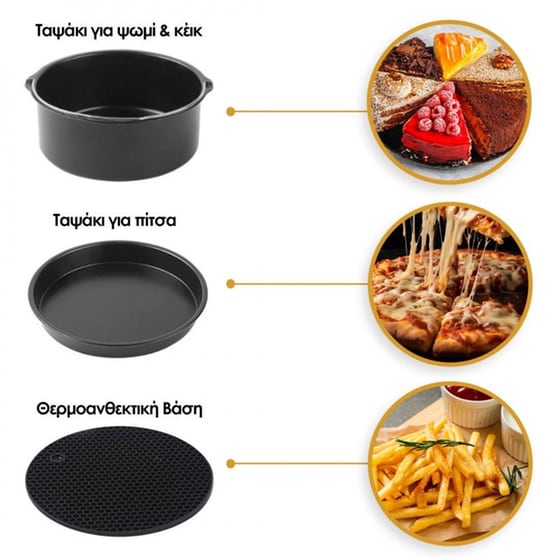 HOME VERO HV-AF20SET Kit Αξεσουάρ Φριτέζας Αέρος image 2