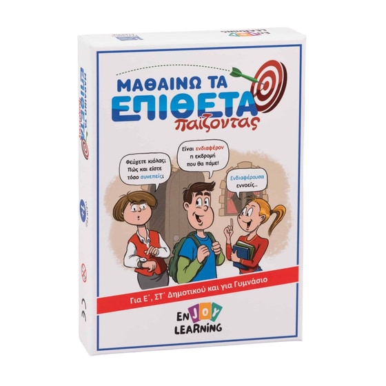 Μαθαίνω τα επίθετα παίζοντας image 0