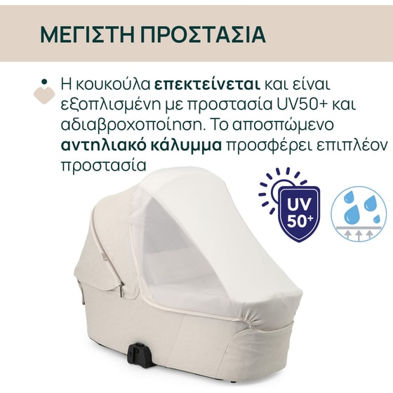 Chicco Port Bebe Flexi για Καρότσι Bellagio Amber Glow image 4