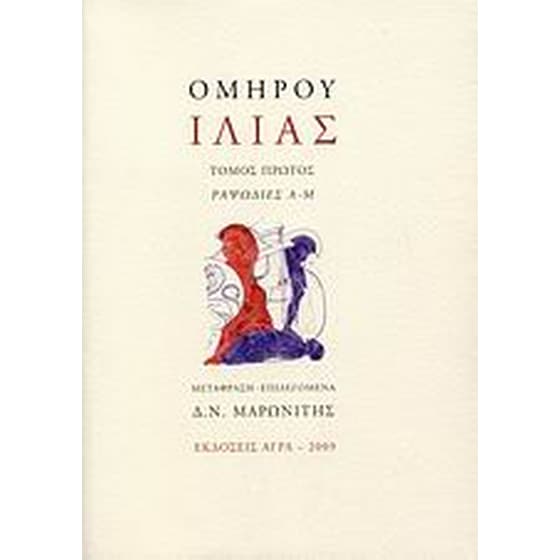 Ιλιάς image 0