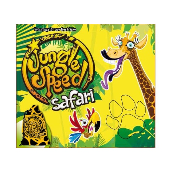 Επιτραπέζιο Jungle Speed Safari image 0