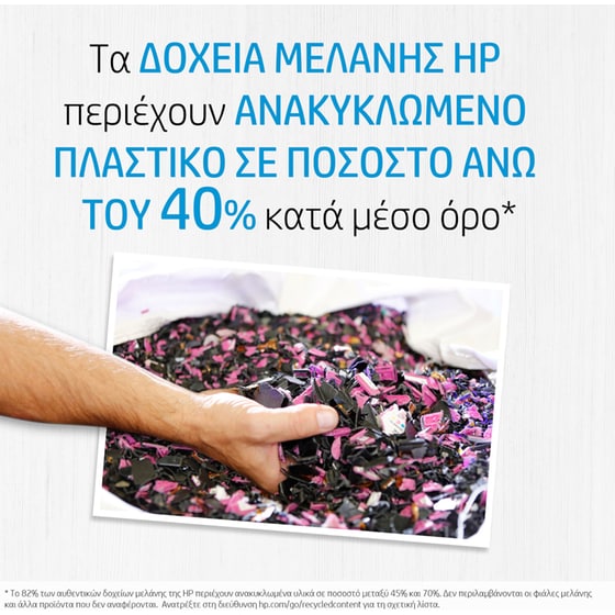 HP GT52 Κίτρινο Μελάνι Εκτυπωτή M0H56AE image 4