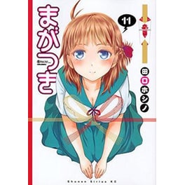 Maga-Tsuki 10