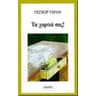 product-thumbnail