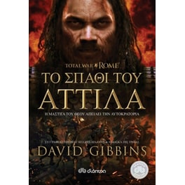 Total War Rome 2- Το σπαθί του Αττίλα