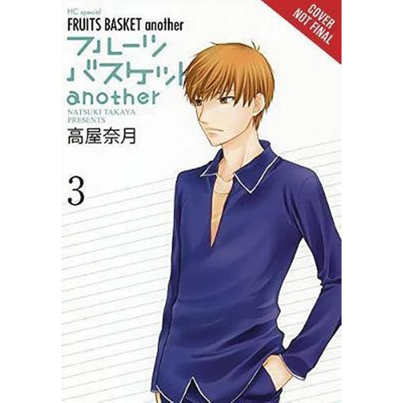 Fruits Basket Another Vol. 3