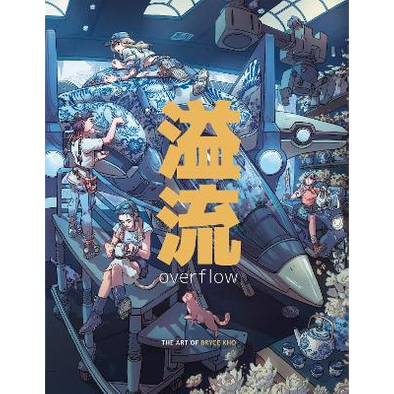 Overflow: The Art of Bryce Kho