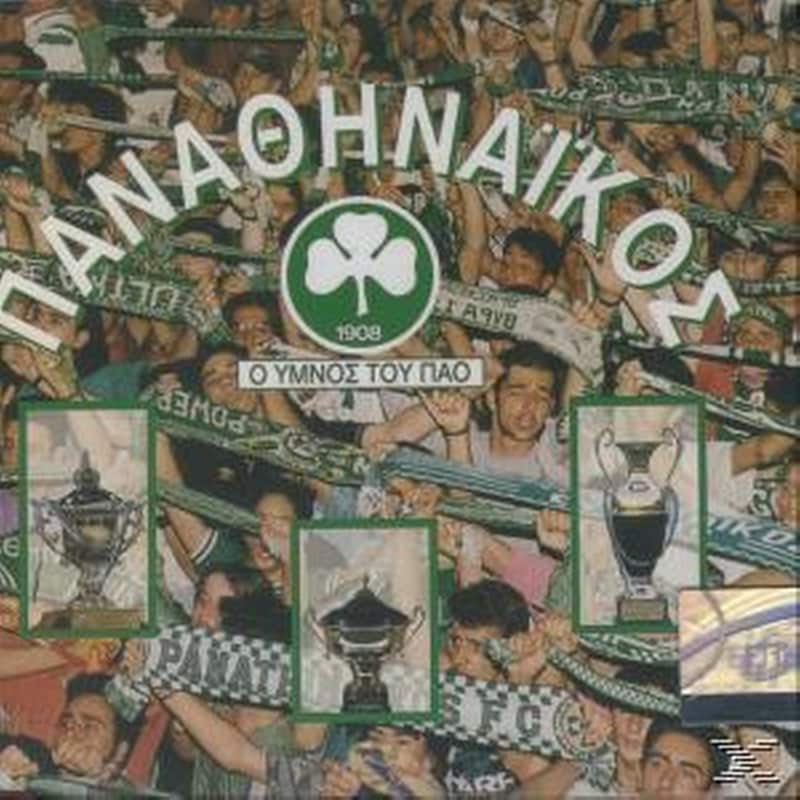 Panathinekos/O Imnos Tou P