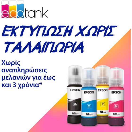 EPSON EcoTank L1270 Έχρωμος Εκτυπωτής Inkjet Α4 με δοχεία μελανιού, WiFi image 8
