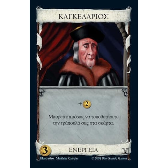 Rio Grande Games Επιτραπέζιο Dominion image 2