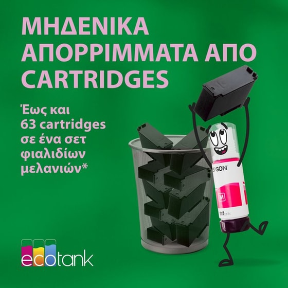 EPSON EcoTank L3231 Εχρωμο Πολυμηχάνημα Inkjet Α4 με δοχεία μελανιού image 7