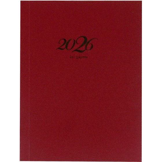 Ημερολόγιο&nbsp;Ημερήσιο Επί Χάρτου 2026 Χαρτόδετο 10x13.5cm (1 Τεμάχιο) image 4