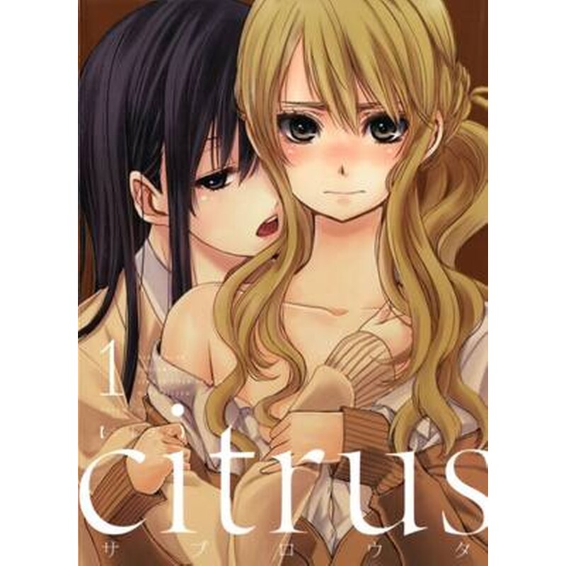 Citrus Vol. 1