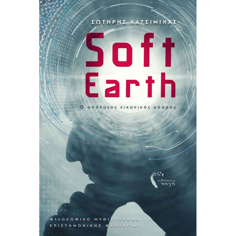 Soft earth