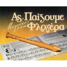 Βιβλίο Για Φλογέρα Edition Orpheus Pitts - Ας Παίξουμε Μελωδίες Στην Φλογέρα