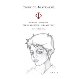 Φ