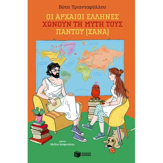 Οι αρχαίοι Έλληνες χώνουν τη μύτη τους παντού (ξανά) image 0