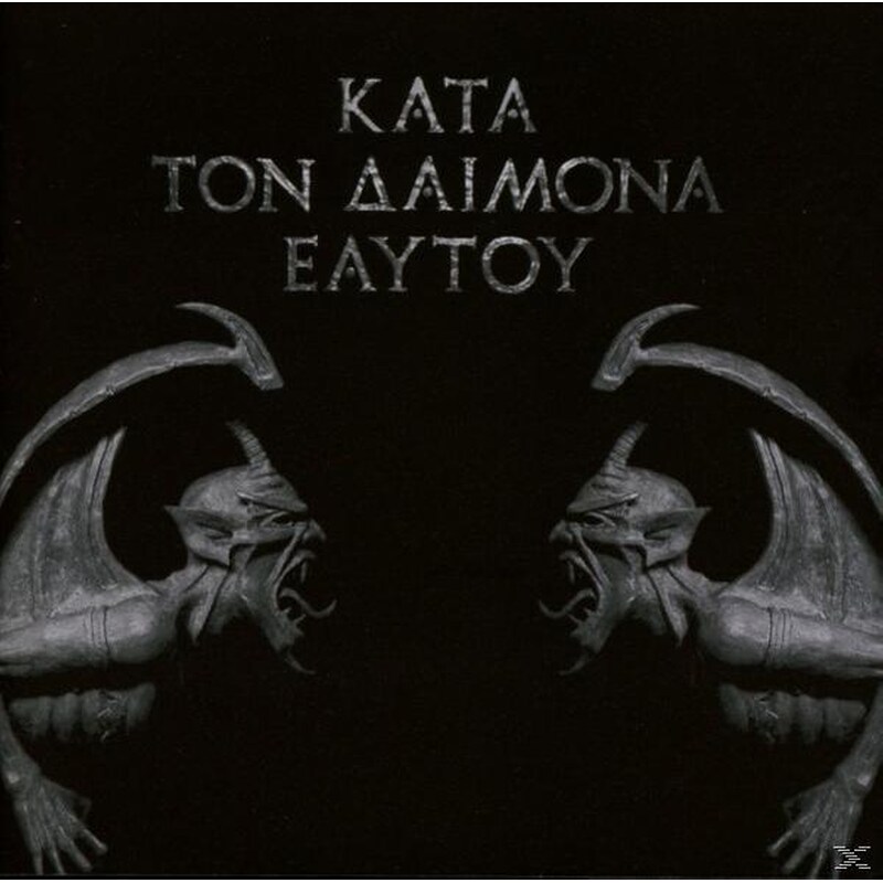 Kata Ton Daimona Eaytoy