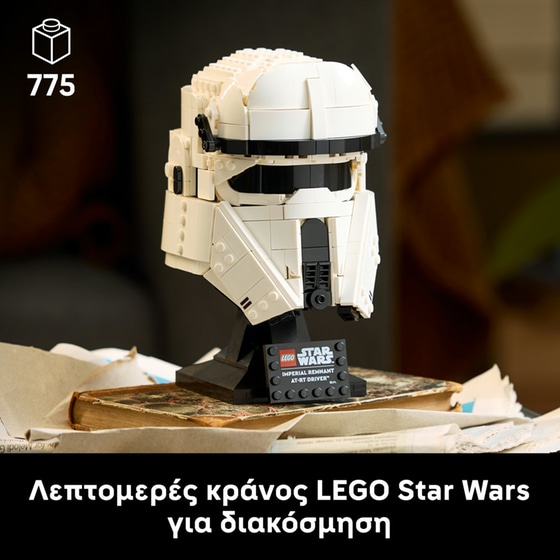 LEGO® Star Wars™ Imperial Remnant AT-RT Driver™ Helmet (75458) image 1
