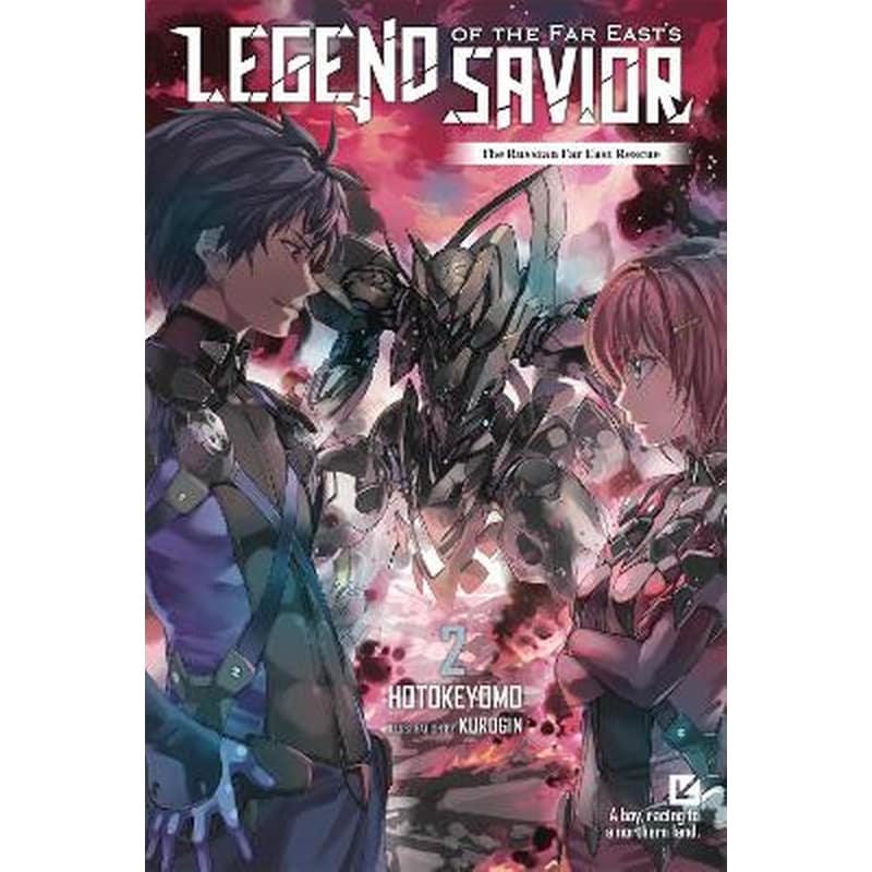 Legend of the Far Easts Savior, Vol. 2