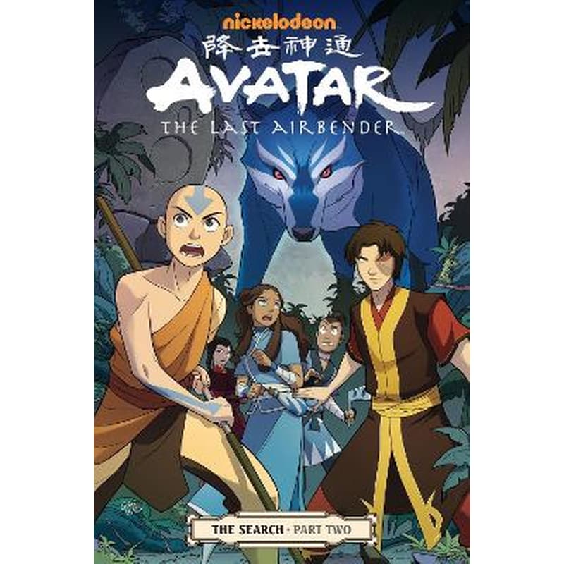 Avatar: The Last Airbender#the Search Part 2