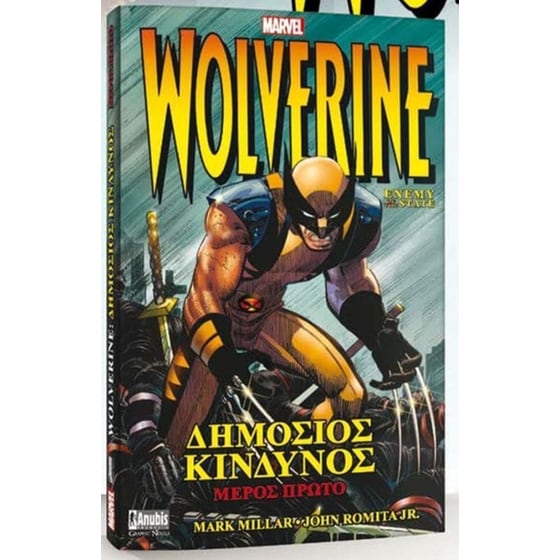 Wolverine- Δημόσιος κίνδυνος image 0