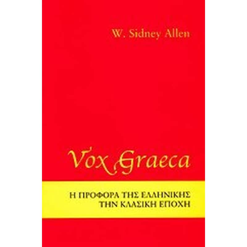 Vox graeca