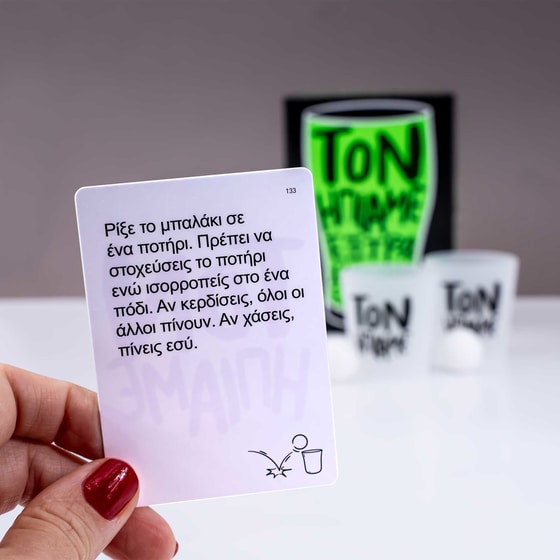 Επιτραπέζιο Παιχνίδι Τον Ήπιαμε Έξτρα Χάρντκορ Εντίσιον (AS Games) image 3