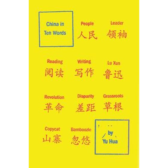 China in Ten Words image 0