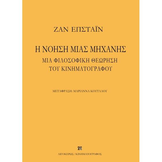 Η νόηση μιας μηχανής image 0