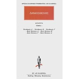 Άπαντα 1