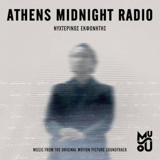 Νυχτερινός Εκφωνητής (Original Soundtrack) (LP) image 0
