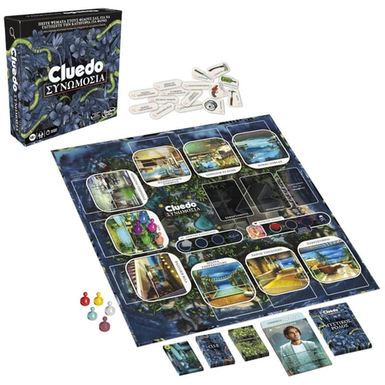 Cluedo Συνωμοσίας Ελληνική Version (Hasbro) image 4