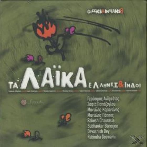 Ελληνες & Ινδοι - Τα Λαϊκα image 0