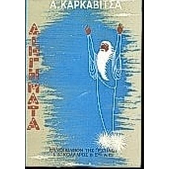 Διηγήματα image 0