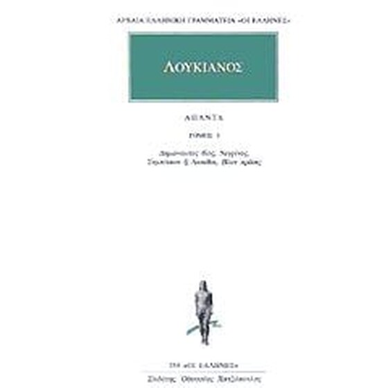 Άπαντα 3 image 0