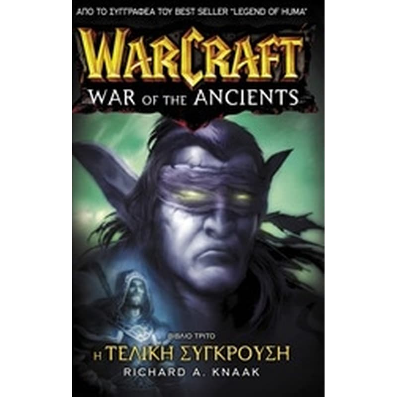 Warcraft- Η τελική σύγκρουση 0279865