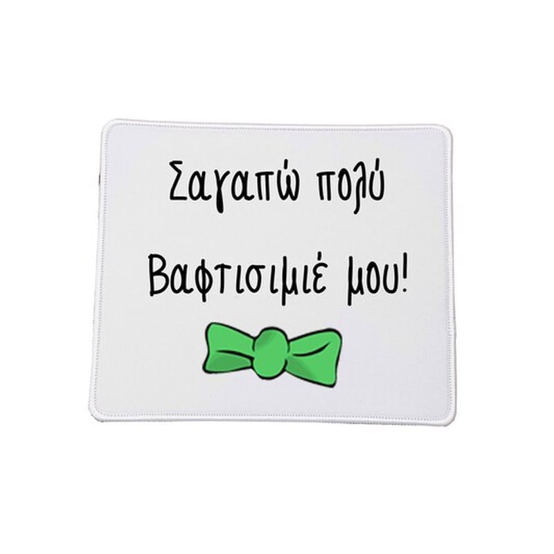 OEM Στον Καλύτερο Βαφτισιμιό No6 Mouse Pad Small 230 x 200 mm Με σχέδιο OEM